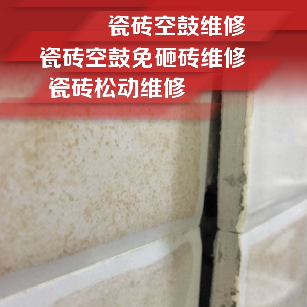 阜新市瓷砖空鼓维修公司分享瓷砖胶薄贴法的具体操作步骤